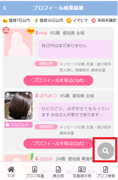 出会い系でちっぱいとセックス